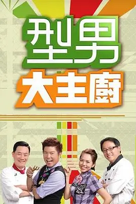 新蓝天影视下载综艺图鉴封面三号