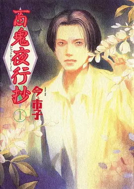 新蓝天影视下载动画图鉴封面二十四号